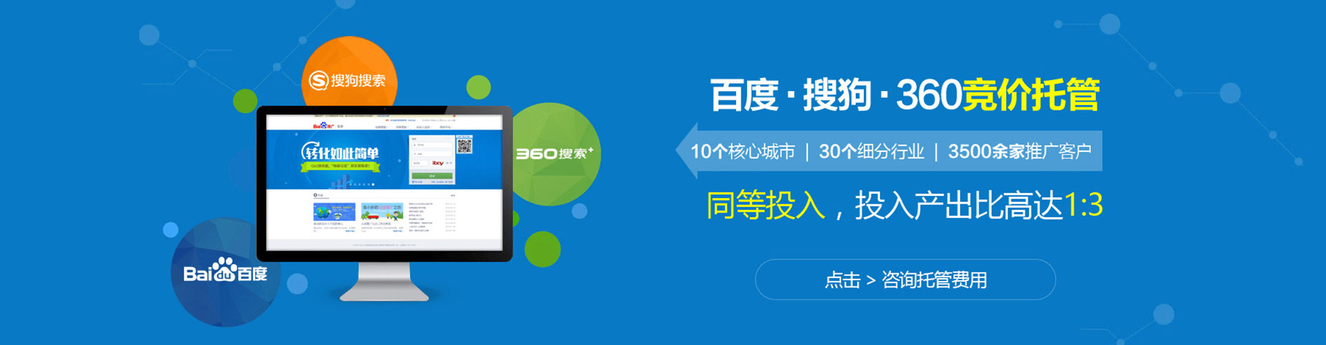 海口百度平台推广